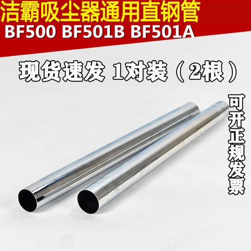 洁洁霸吸尘器配件延长管钢管