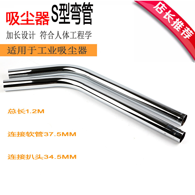 洁霸吸尘器配件弯管延长管钢管铁管吸尘吸水机弯钢管对接管 BF501