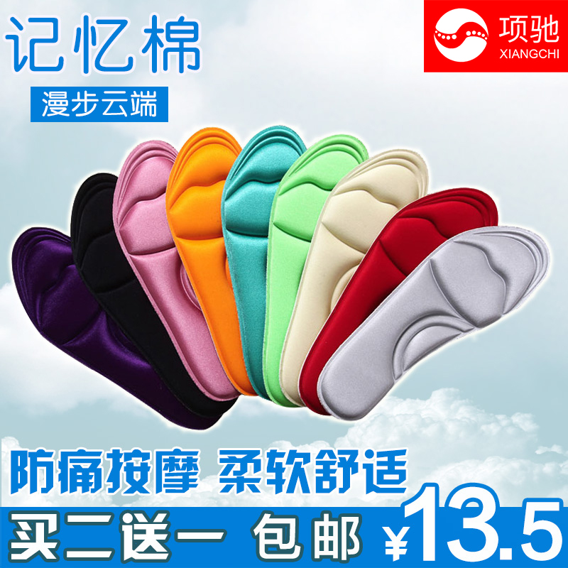 4D高跟鞋垫女减震记忆棉支撑鞋垫男舒适按摩透气运动鞋垫军训全垫