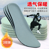 垫男女透气吸汗加厚减震毛绒舒适保暖鞋 3双 网眼运动鞋 垫加绒百搭