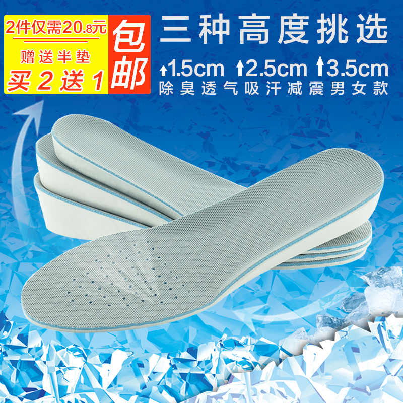 增高鞋垫女长高长腿隐形全垫1.5-2.5-3.5厘米内增高运动鞋鞋垫男