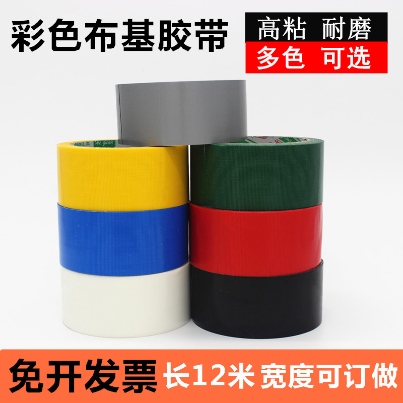 高粘性婚庆地毯易撕无味布基胶带