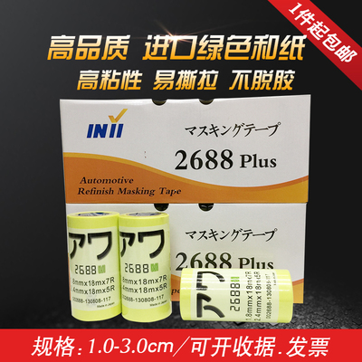 高粘绿色耐高温喷涂美纹纸胶带