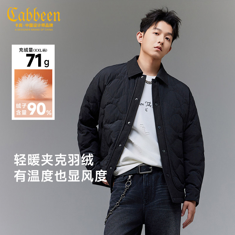 【衬衫型翻领】卡宾肌理夹克轻薄羽绒服男冬季保暖葫芦绗缝棉外套