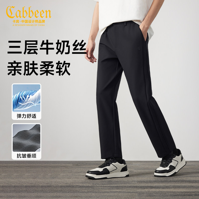 【三层牛奶丝】卡宾休闲裤男春轻薄弹力商务通勤西裤直筒裤子