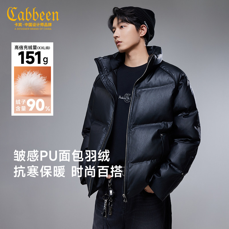 【皱感PU】卡宾时尚面包服短款羽绒服男冬季新款立领防寒外套