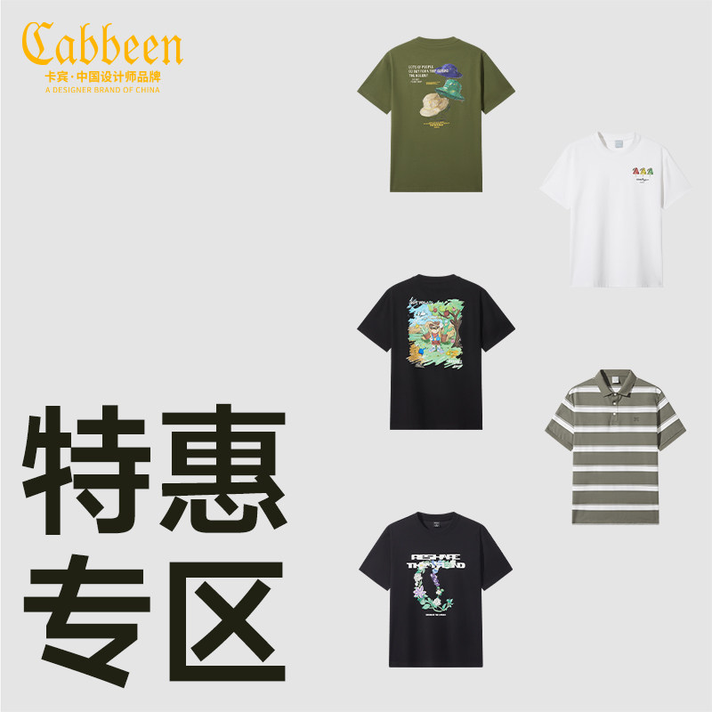 【索罗娜】卡宾男装 彩色印花刺绣T恤新款休闲户外绿色短袖上衣