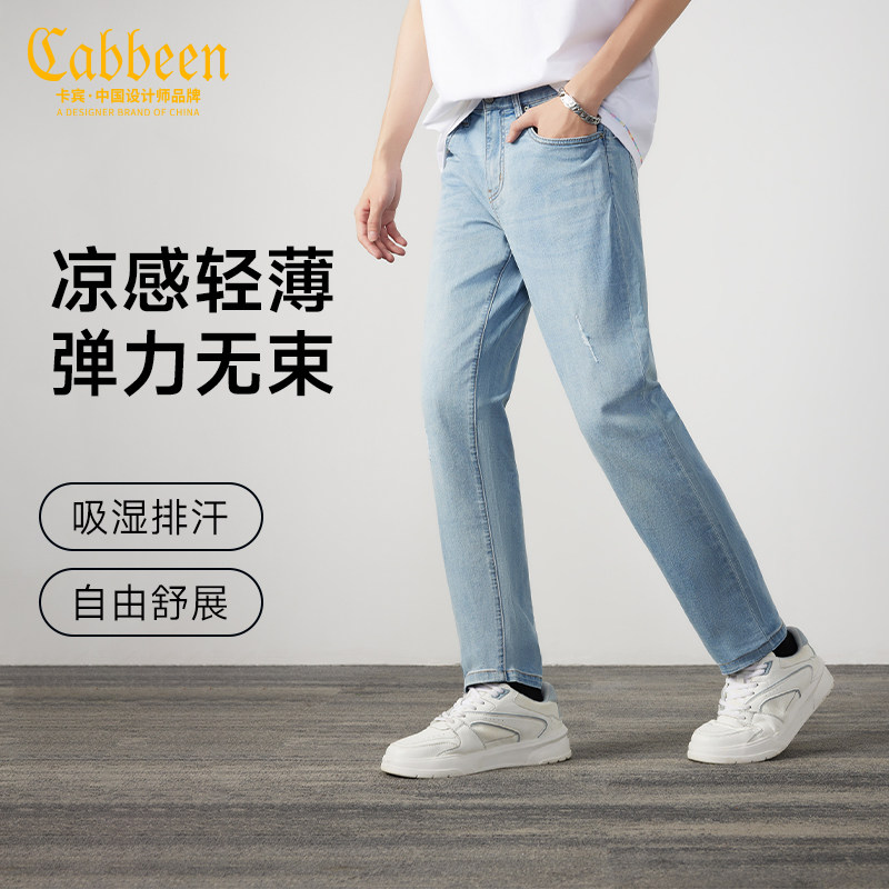 【凉感】卡宾薄款小脚牛仔裤男士夏新款破洞修身弹力休闲直筒裤子