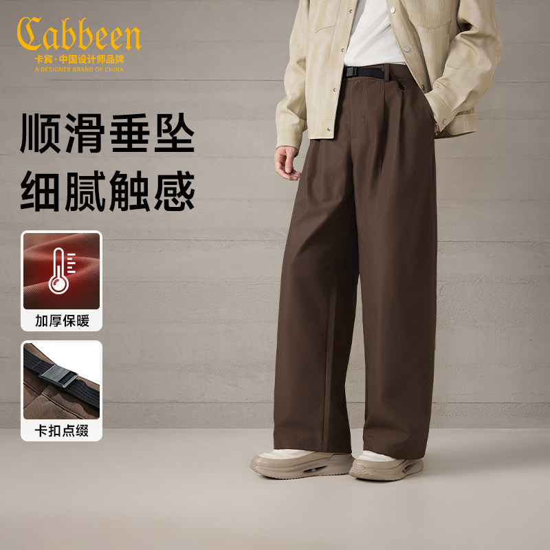 【多褶显瘦】卡宾垂感西装裤男冬季宽松直筒加厚保暖休闲裤