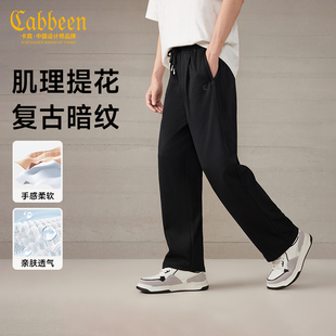 新款 男春季 卡宾细纹休闲裤 宽松直筒抗皱针织卫裤 肌理提花