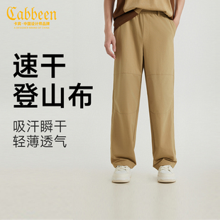 户外伞兵裤 男夏新款 卡宾宽松直筒休闲裤 运动卫裤 速干弹力