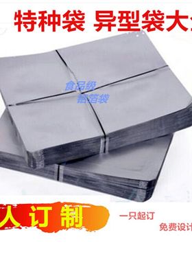 纯铝箔袋17*24 30丝特厚纯铝箔包装袋 食品包装袋真空袋