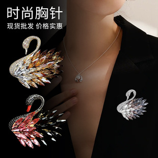 经典女式水晶天鹅胸针感渐变镶钻动物胸花轻奢百搭大衣别针