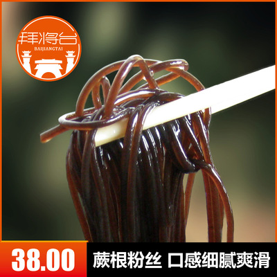磨子桥陕西400克*5袋蕨根粉丝