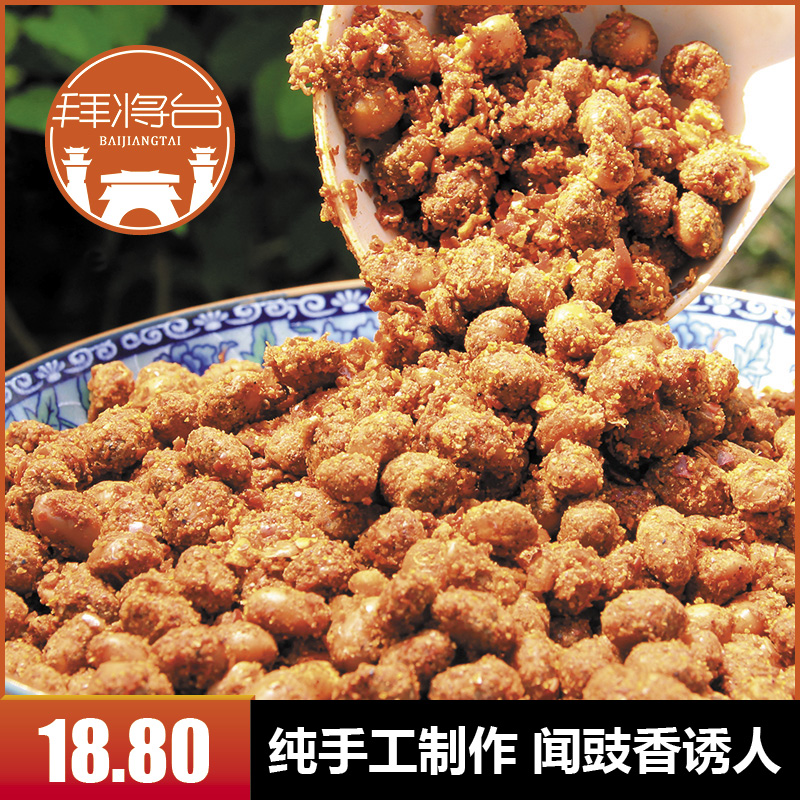 纯手工制作汉中黄豆微辣原味豆豉