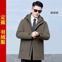 特大码商务男款羽绒服九成品半成品衣皮衣壳冬季单位团体定制翻新