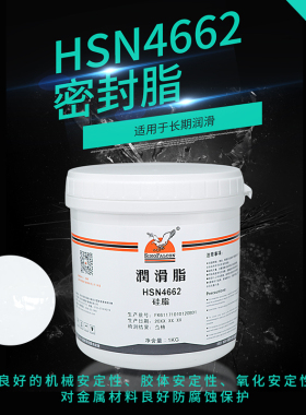 香港鹰牌Falcon HSN4662硅脂 硅脂润滑脂 密封润滑脂全合成润滑脂
