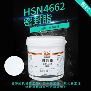 香港鹰牌Falcon HSN4662硅脂 硅脂润滑脂 密封润滑脂全合成润滑脂