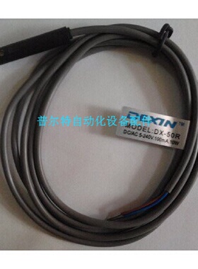 台湾德信DEXIN磁性感应开关MODEL:DX-50R DC/AC5-240V 100mA 10W