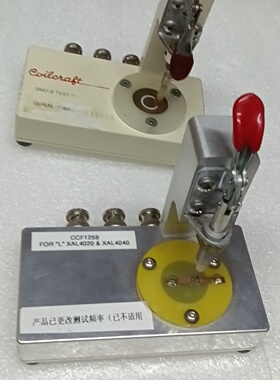 Coilcraft CCF1259测试夹具，适配XAL402—议价