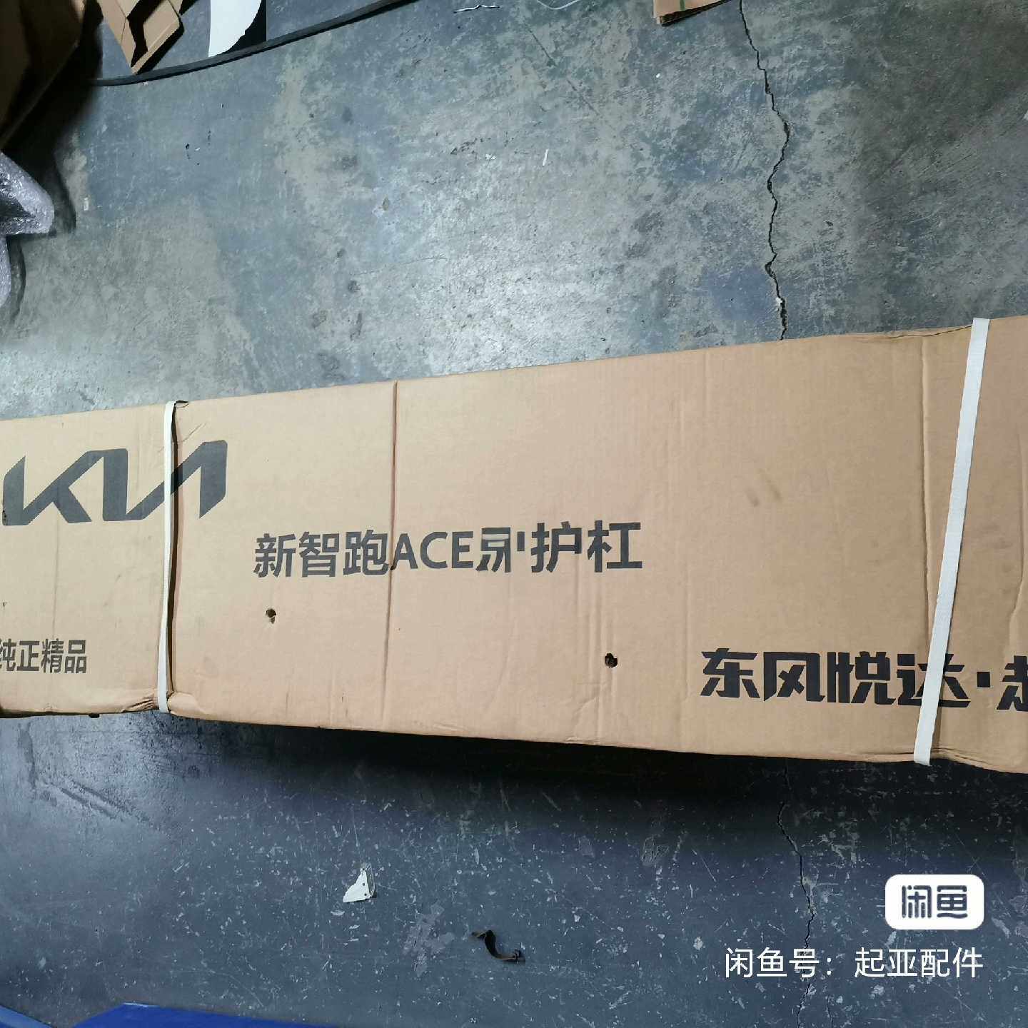 全新起亚智跑2011年智跑前护杠，最后一张是没有安装护杠的照议价