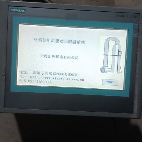 触摸屏 SMART 700IE 型号 6AV6 6—议价
