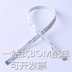FC-0.5B-10P-250mm FFC/FPC连接线 FC-0.5B-10P-250mm 存储器 原