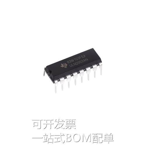 ULN2003AN 直插 DIP16 ULN2003 达林顿晶体管阵列 原装正品现货