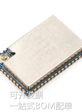HLK-RM08S嵌入式串口wifi模块以太网智能家居控制无线路由MT7688K