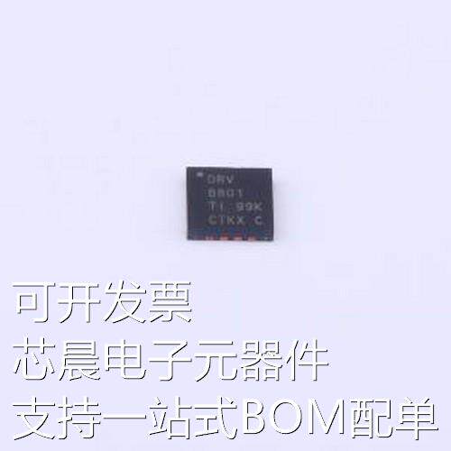 DRV8801RTYR 电机驱动芯片 2.8A 有刷直流电机驱动芯片 38V QFN-1