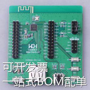 CH582M-EVT 开发板 CH582M-EVT 原装现货
