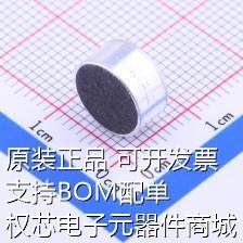 GMI9752N-42DB 咪头/麦克风 9.7*5.2MM 双指向/焊点 原装现货