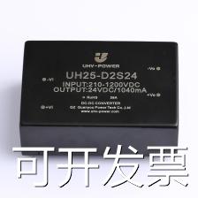 UH25-D2S24电源模块 Vin=210V~1.2kV Vout=24V 1.04A现货