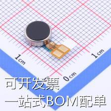 LCM0720A3176F 振动马达 扁平0720 振动马达-FCPB款 现货