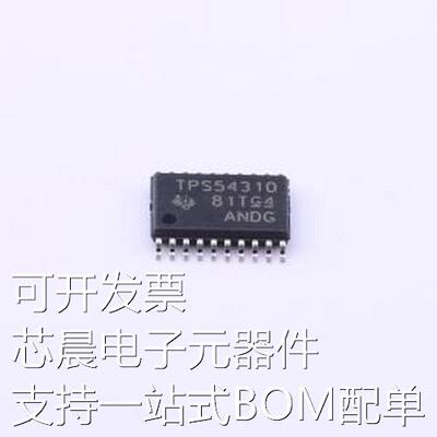 TPS54310PWPR DC-DC电源芯片 TPS54310PWPR TSSOP-20-EP原装现货