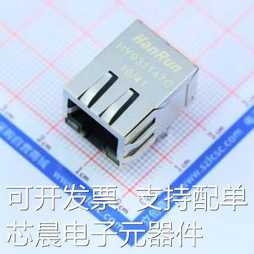 HY931147C 以太网连接器(RJ45 RJ11) RJ45 带LED 插件原装正品
