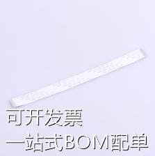 JS05A-30P-200-4-8 FFC/FPC连接线 FFC排线 0.5mm 30P 总长200mm