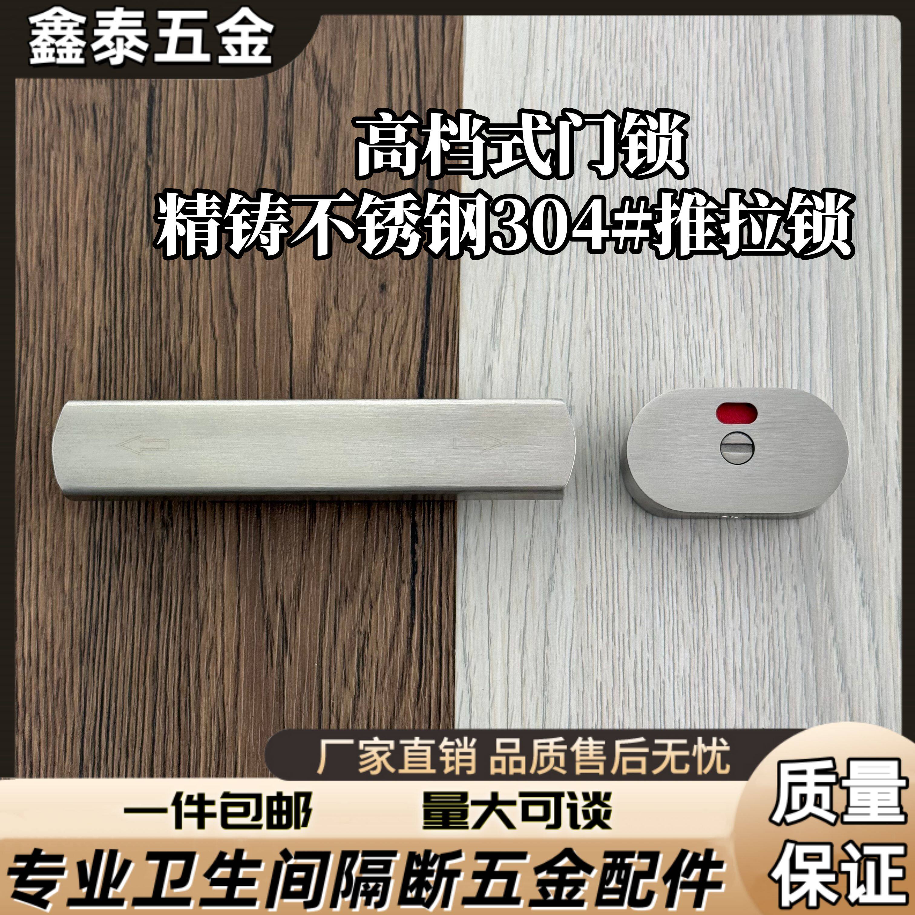 仿卡劳仕高档门锁精铸不锈钢304推拉锁卫生间歌隔断五金厕所配件
