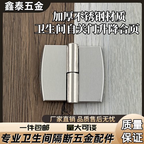 公共卫生间隔断平门合页