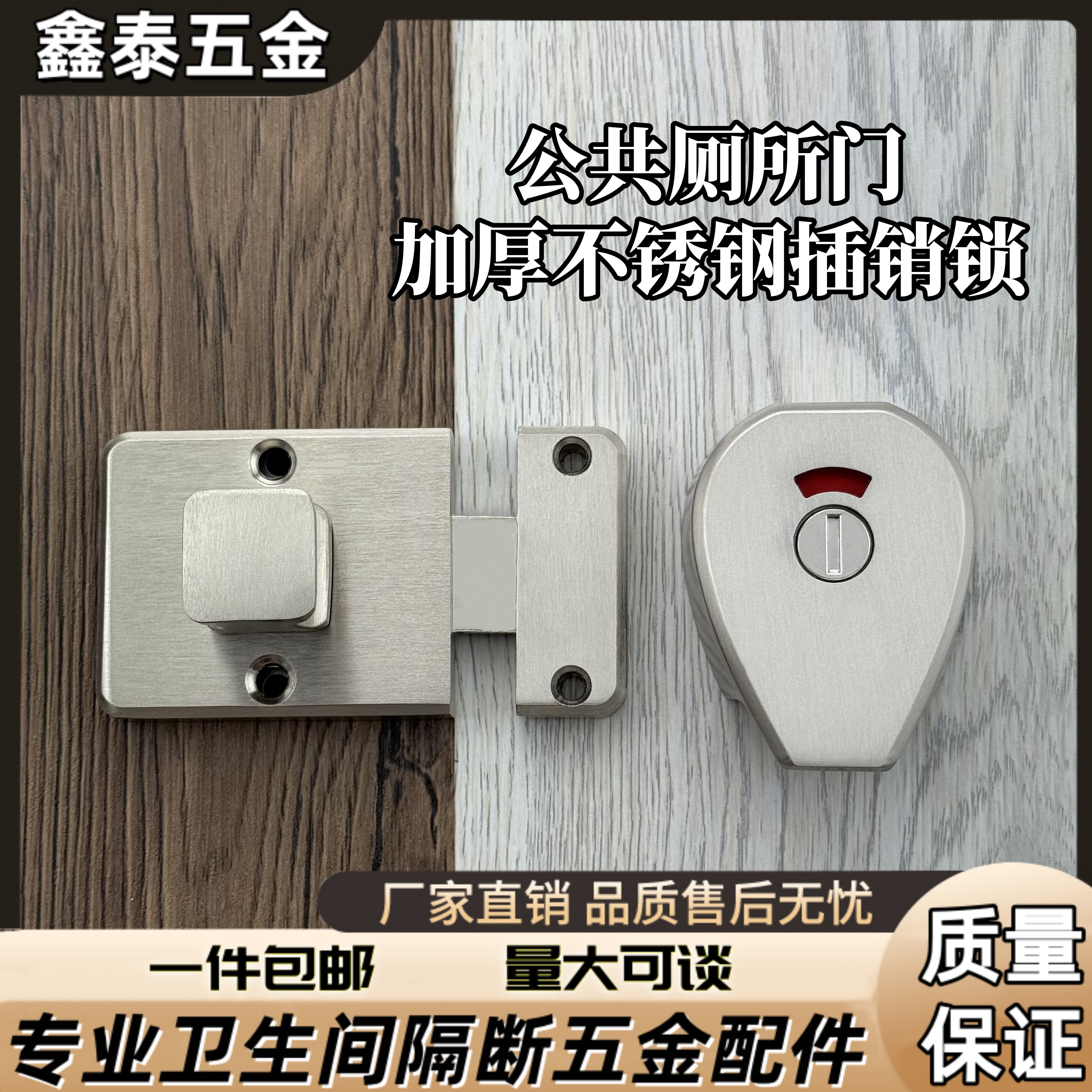 奥高公共卫生间隔断门锁加厚不锈钢插销锁洗手间隔板厕所五金配件