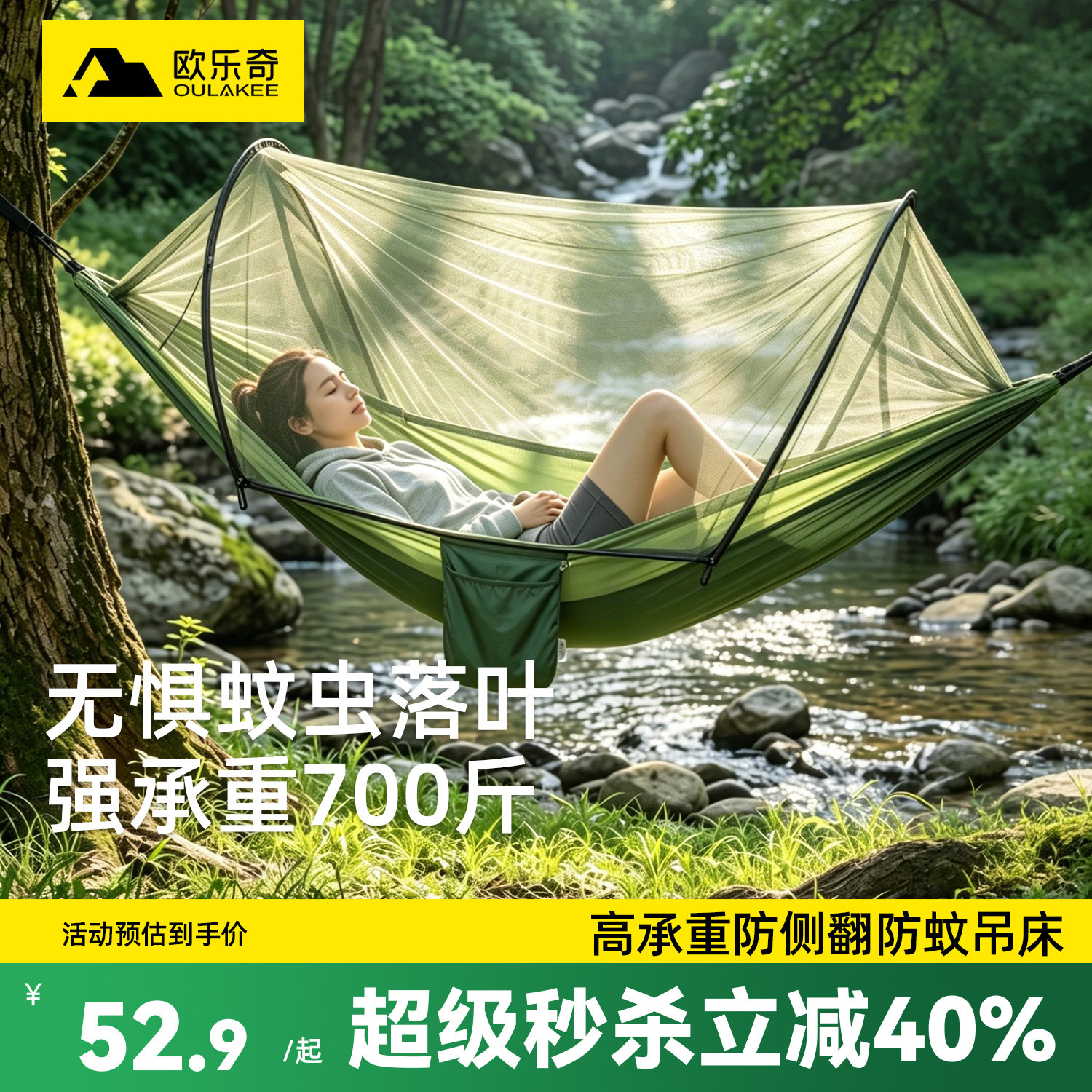 欧乐奇户外防蚊吊床加固加粗缆绳图片