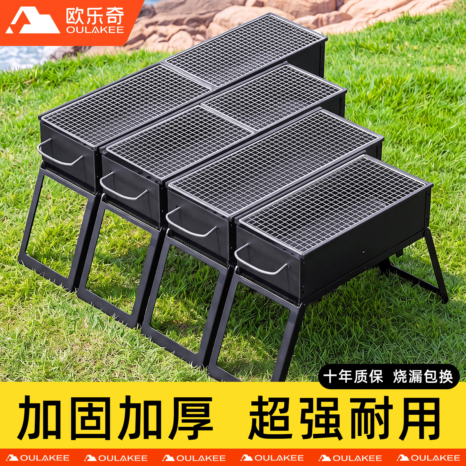 欧乐奇户外便携折叠烧烤炉家用图片