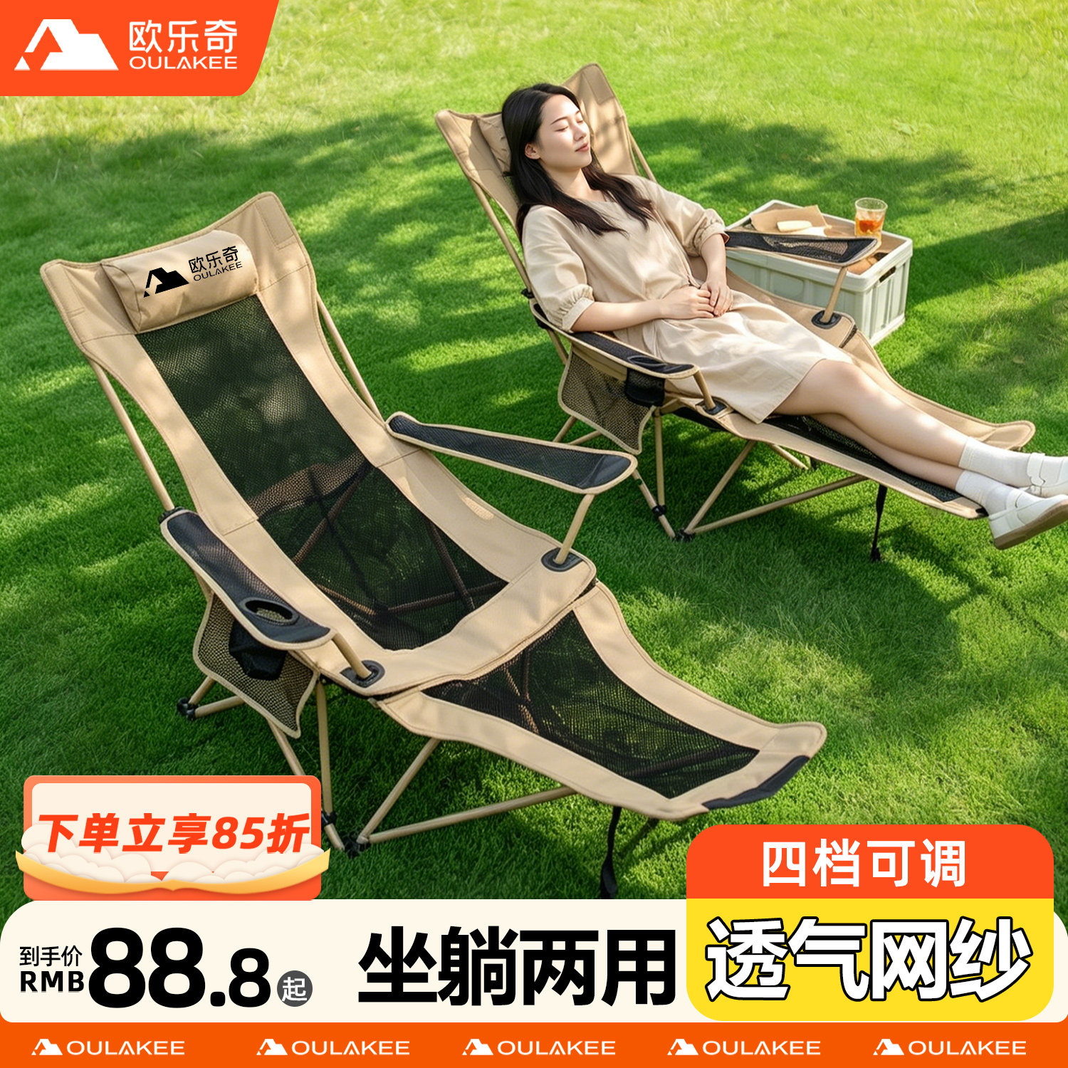 欧乐奇折叠椅户外折叠躺椅露营椅子便携午睡月亮椅休闲沙滩钓鱼椅