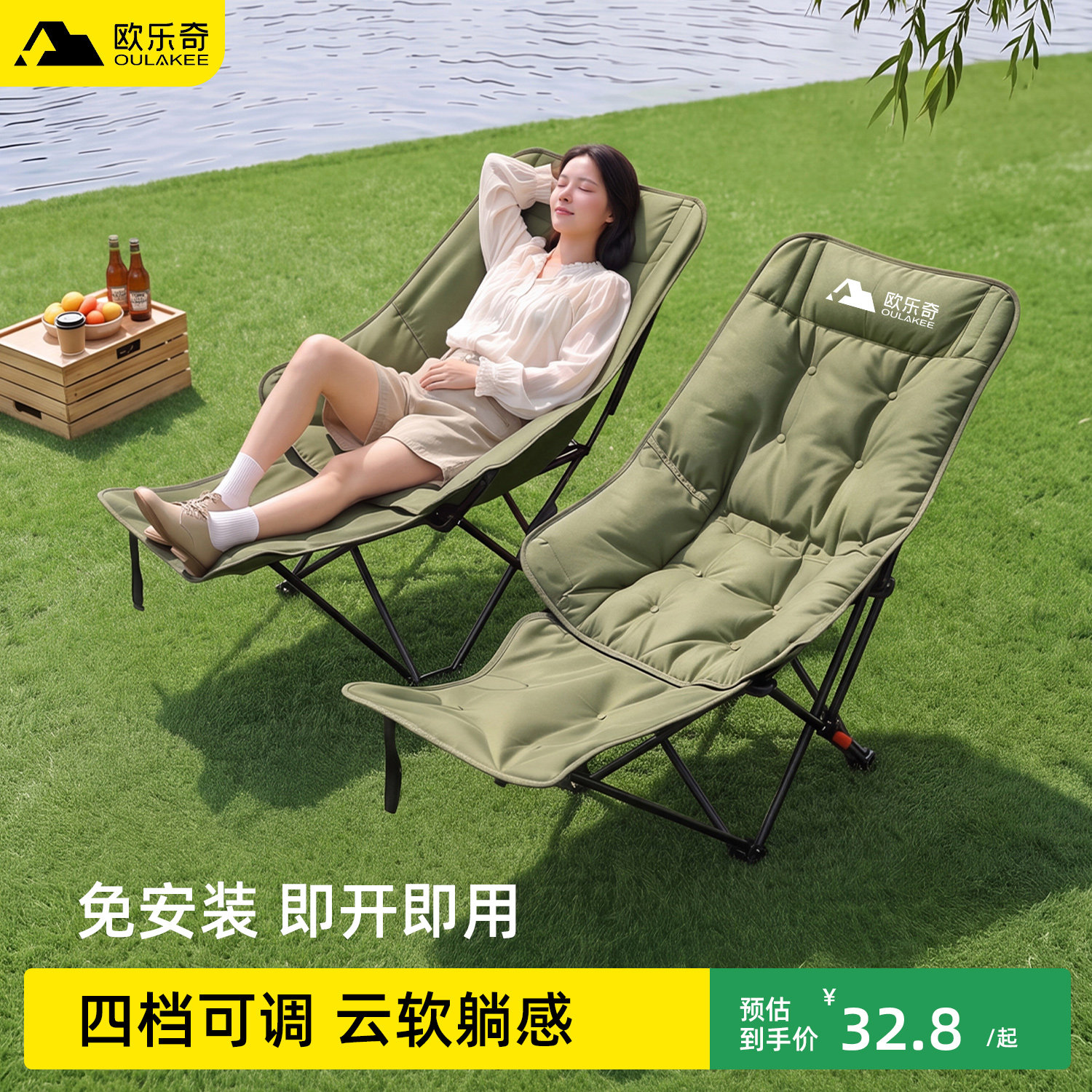 欧乐奇户外折叠椅【承重260斤】图片