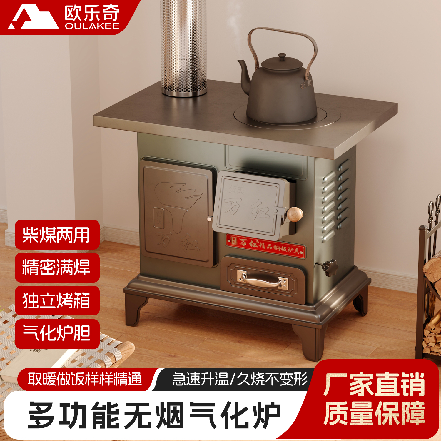 柴火取暖炉新款室内无烟气化炉