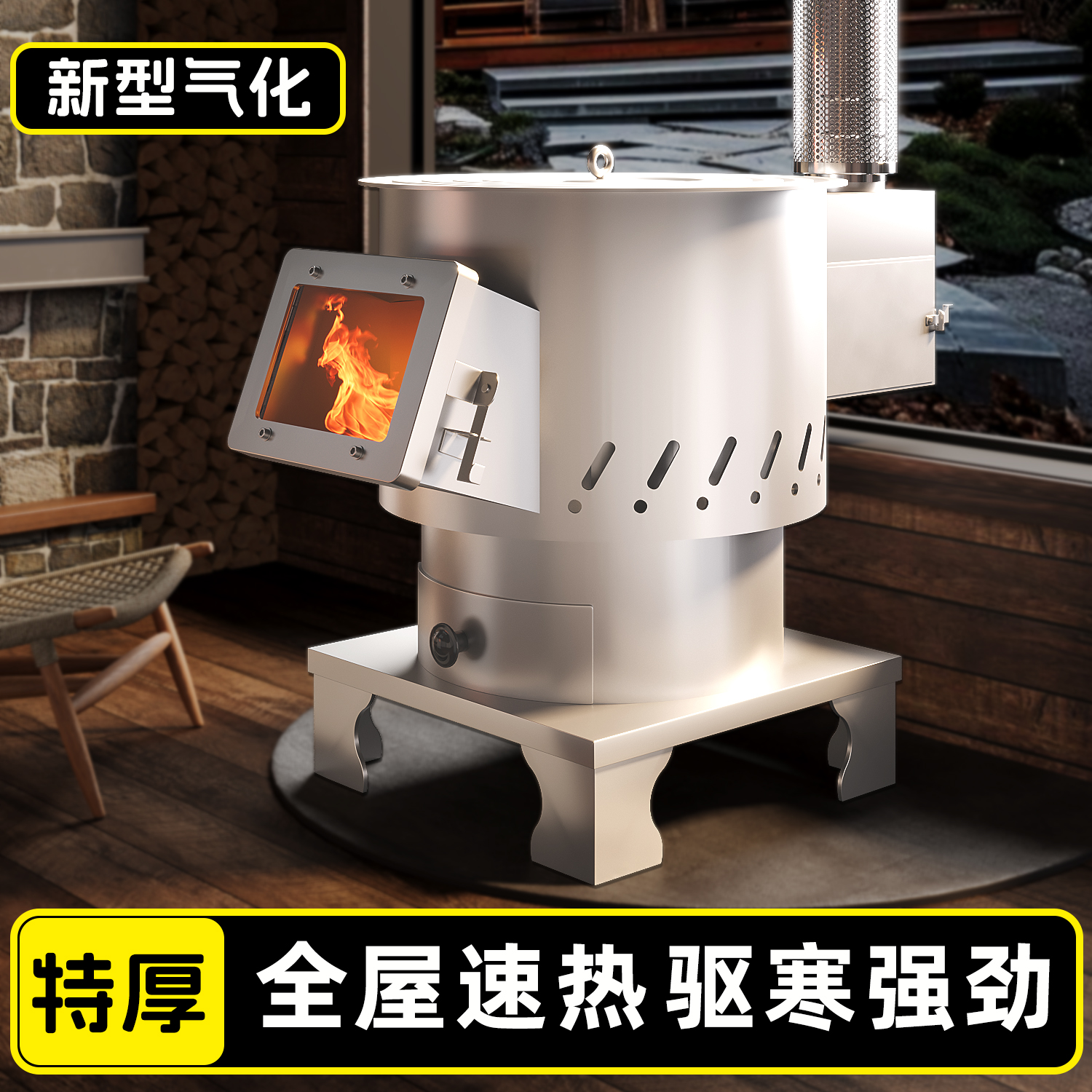 取暖炉2025新款气化冬天室内无烟柴煤两用农村家用新型柴火采暖炉