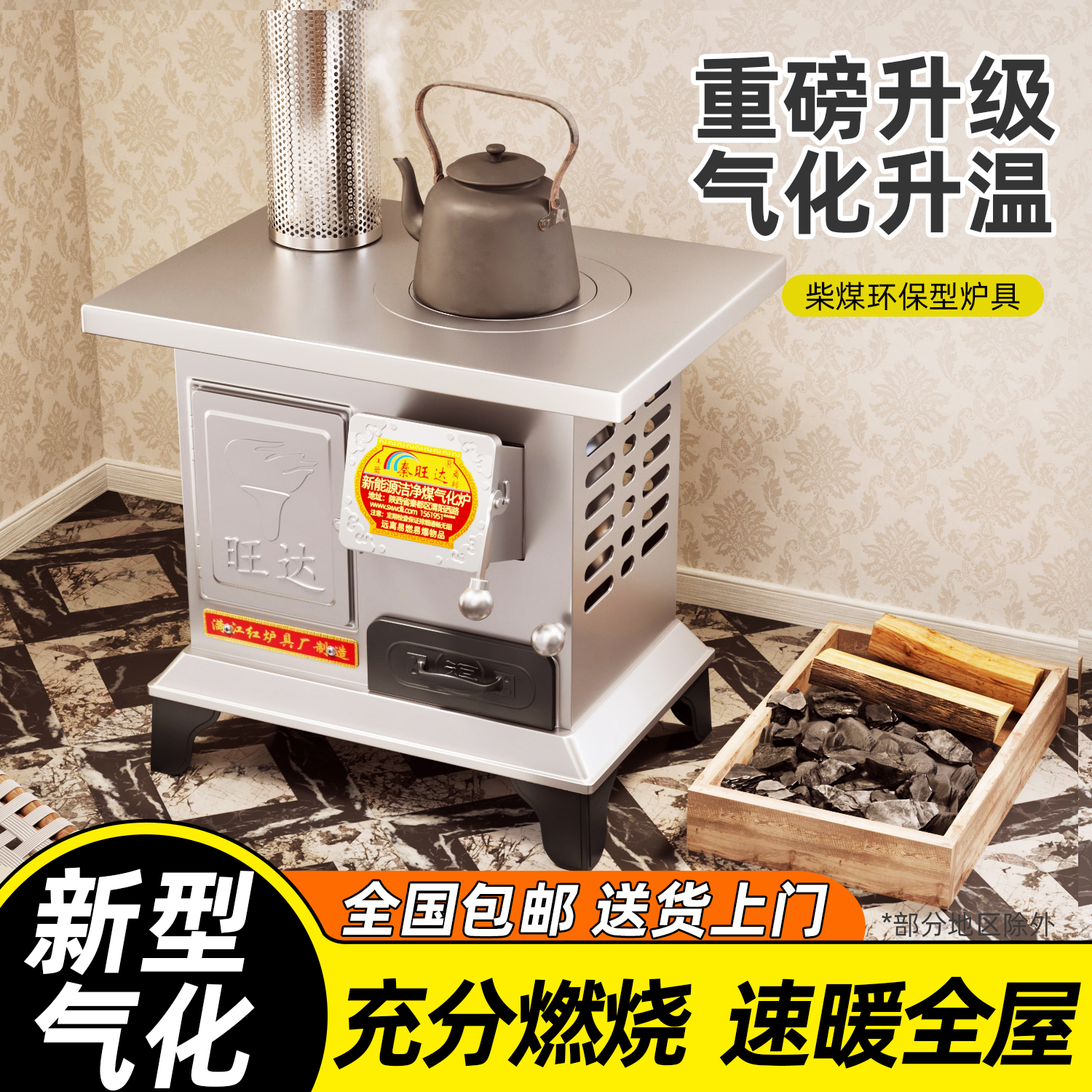 新型气化取暖炉家用室内无烟柴火炉农村冬季柴煤两用烤火炉火炉子