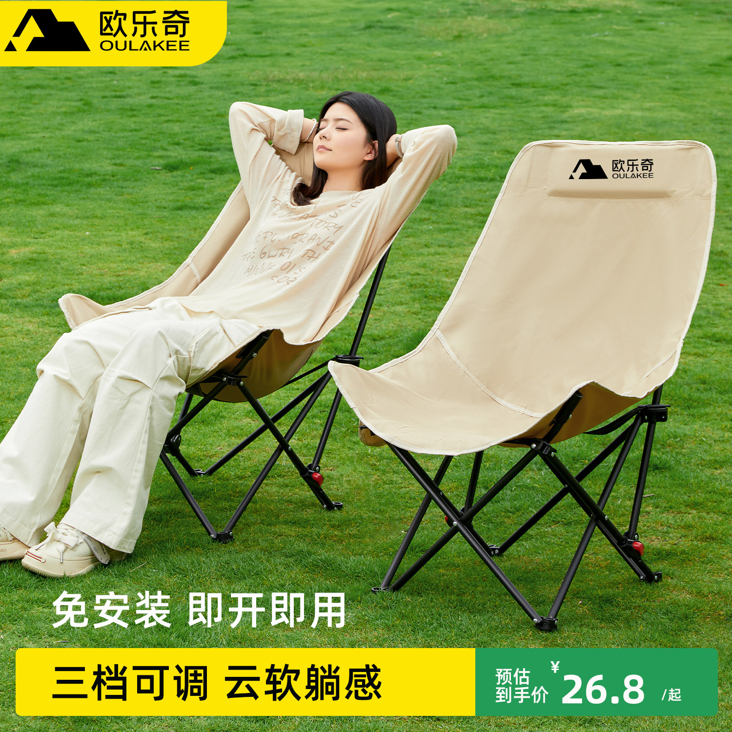 欧乐奇月亮椅户外椅子凳子图片