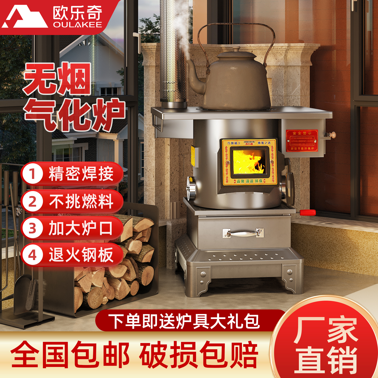 柴火取暖炉柴煤两用烤火炉农村家用室内无烟采暖炉新型北方气化炉