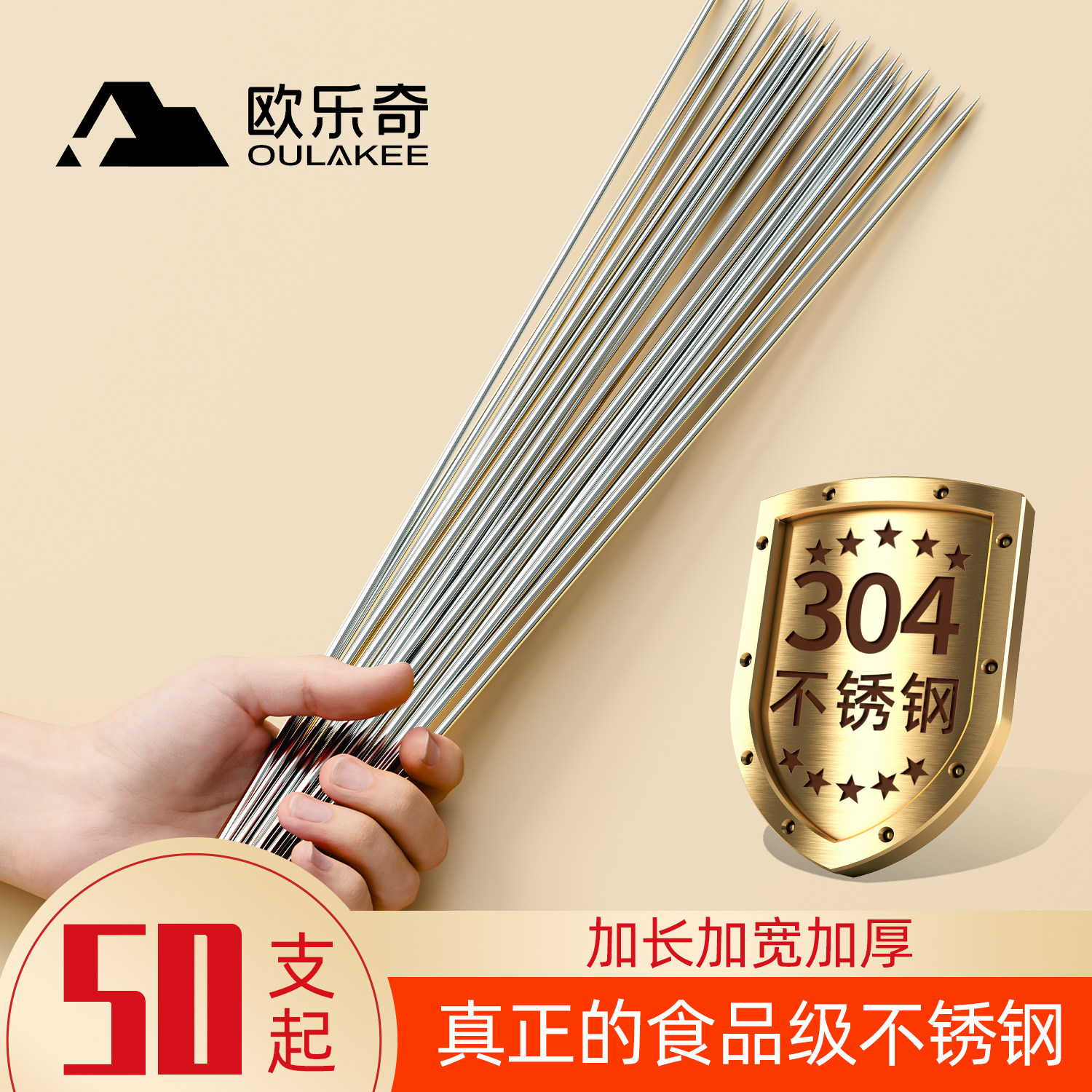 304烧烤签子圆签不锈钢烧烤钢签烤肉羊肉串烤箱烤串挂钩家用户外
